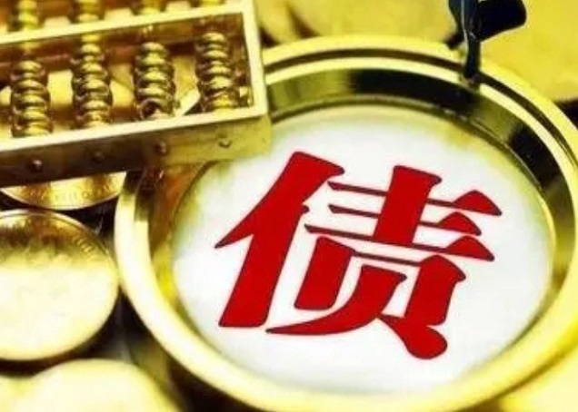 济南追讨的方案和几种必要条件