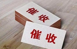 济南正规讨债公司讨债,催收员的催收方法