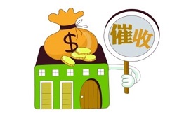 济南老赖都是如何赖账的