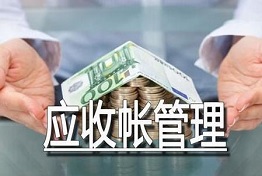 济南清欠公司是什么?了解清欠公司的职能和作用