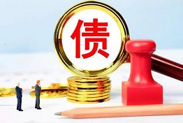 济南讨债清欠的关键问题